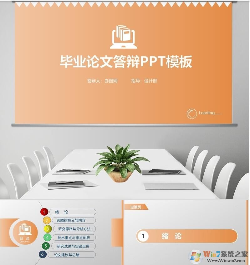 ���ⱨ��pptģ��