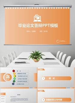 ���ⱨ�����Ĵ��pptģ��