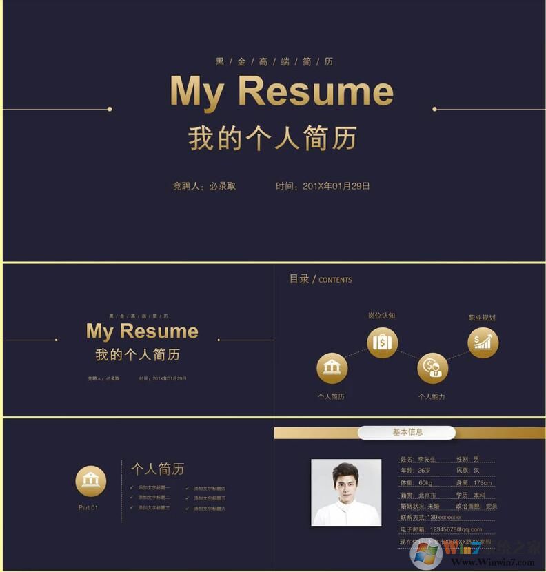 PPT���ҽ�������ģ��(���˼���) (8�������ҵ)