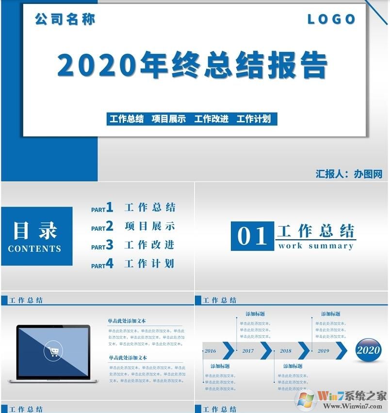 ����ܽ�PPTģ��(�����ܽ�PPTģ��6�ѡ)