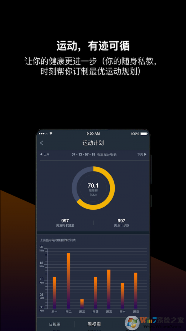 爱无界(智能手环)
