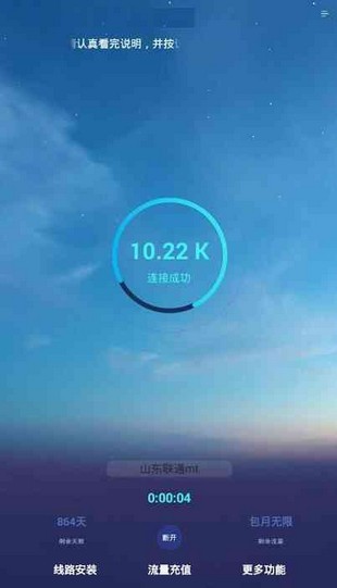 冰灵云免(全局免流)