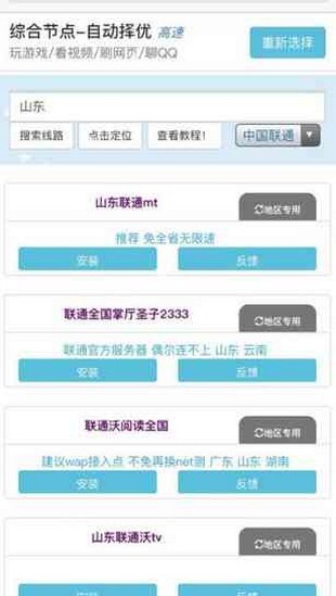 冰灵云免(全局免流)