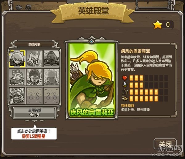 �ʼ�������(Kingdom Rush)