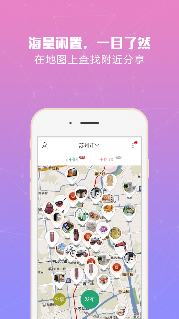 小闲闲(旧物换购)