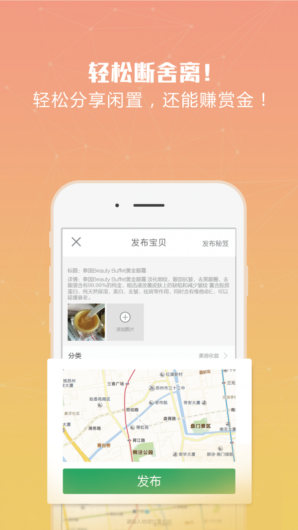 小闲闲(旧物换购)