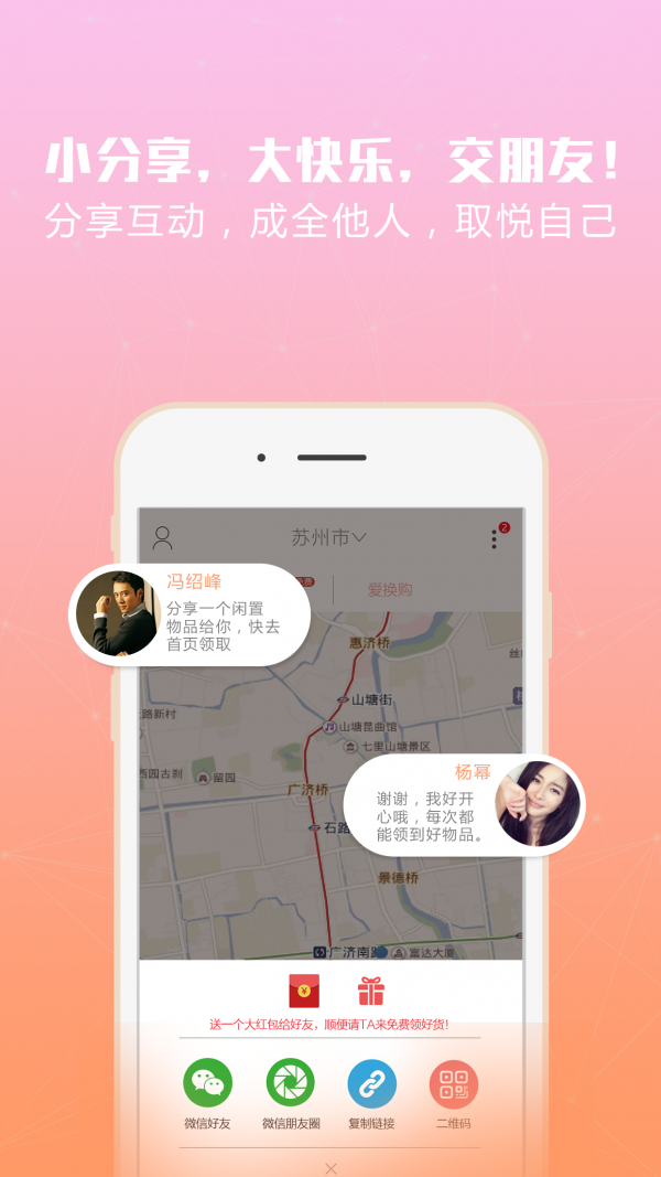 小闲闲(旧物换购)