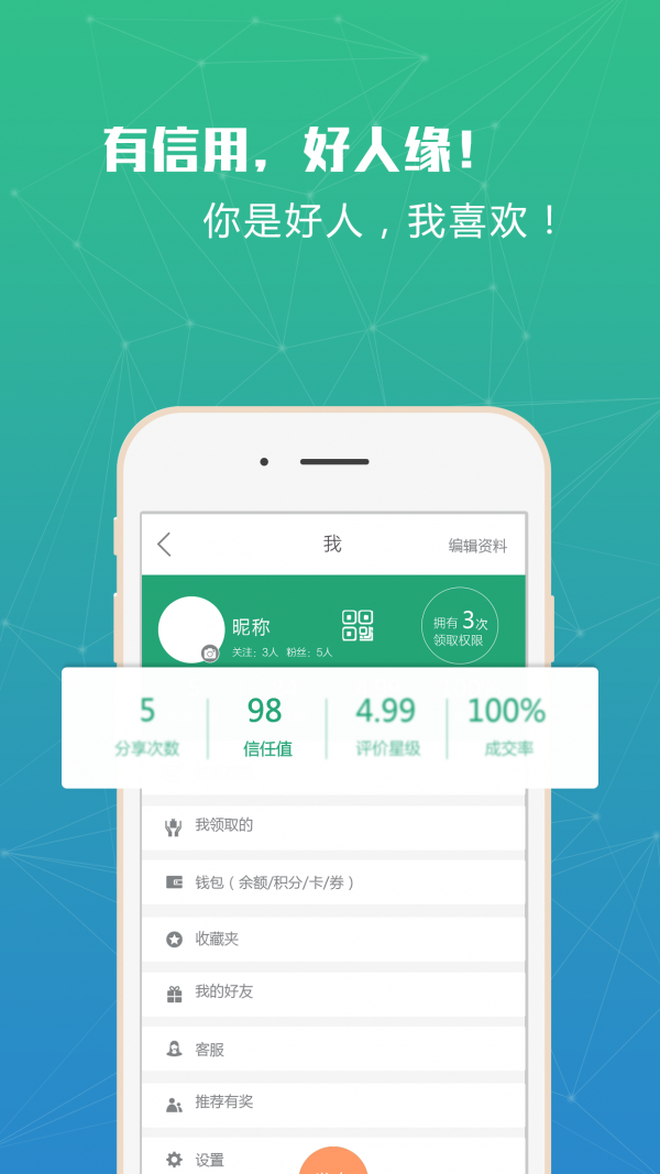 小闲闲(旧物换购)