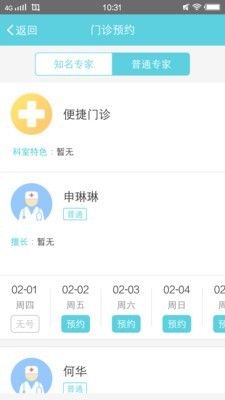 济医附院(济宁医学院附属医院)