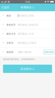 济医附院(济宁医学院附属医院)