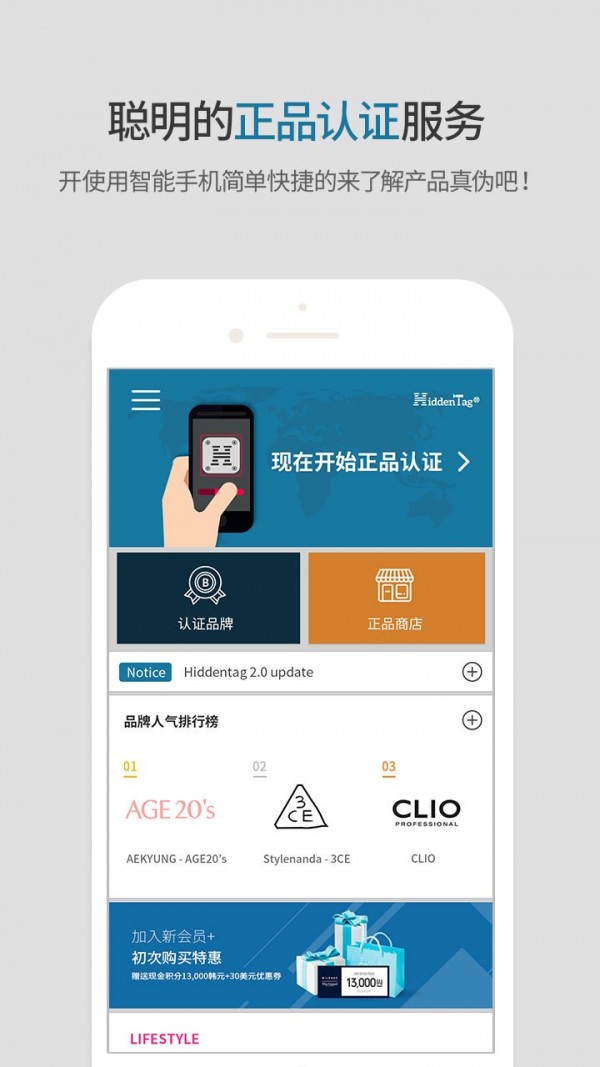 HiddenTag(真伪验证)