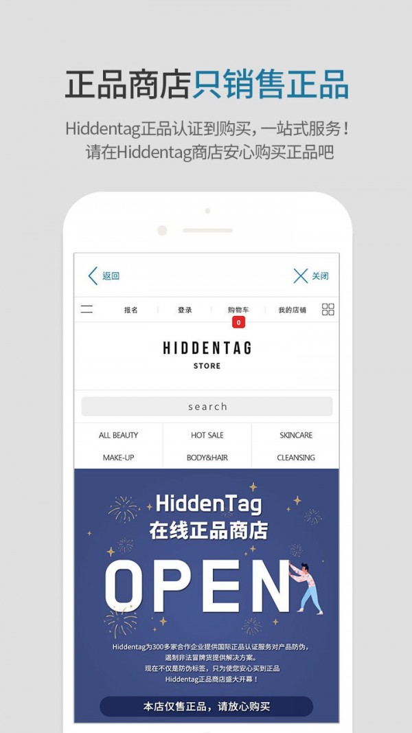 HiddenTag(真伪验证)