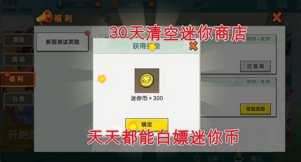 迷你世界开挂刷迷你币神器