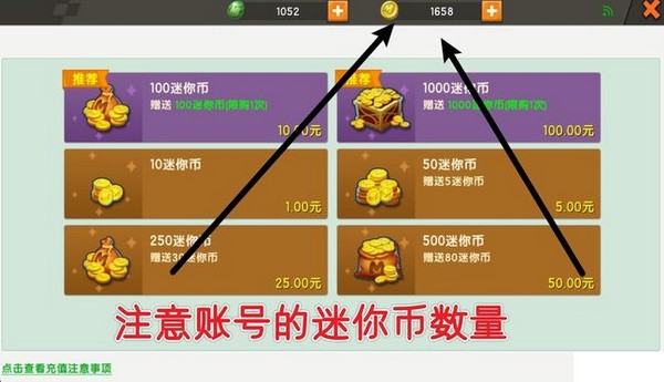 迷你世界开挂刷迷你币神器