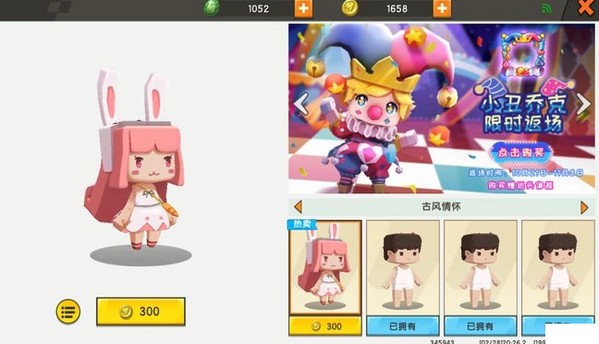 迷你世界开挂刷迷你币神器