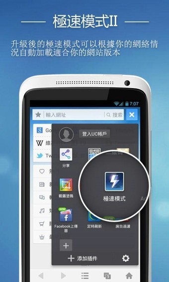 UC浏览器谷歌市场版