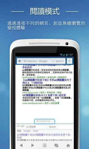 UC浏览器谷歌市场版