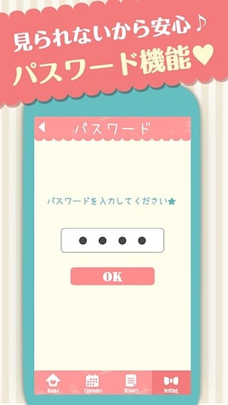 selene(可爱经期预测软件)