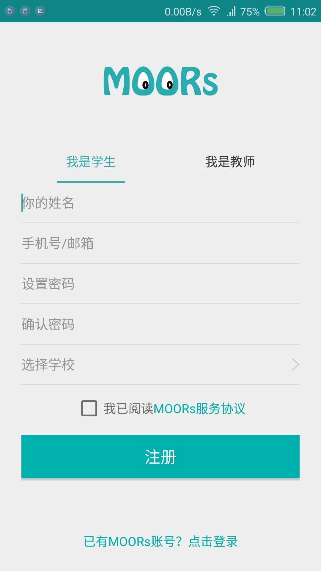 moors一站式研学服务平台APP