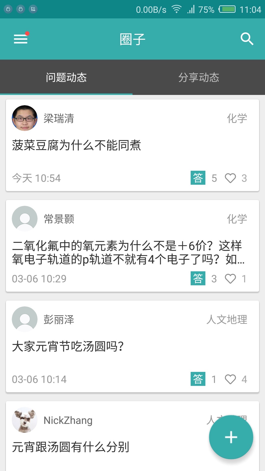 moors一站式研学服务平台APP