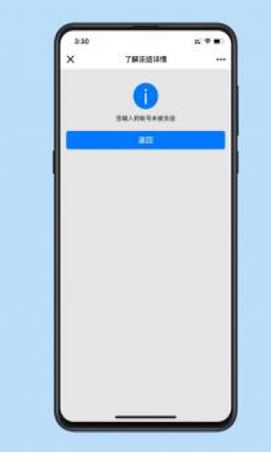 QQ冻结查询APP