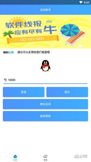 �˶�����