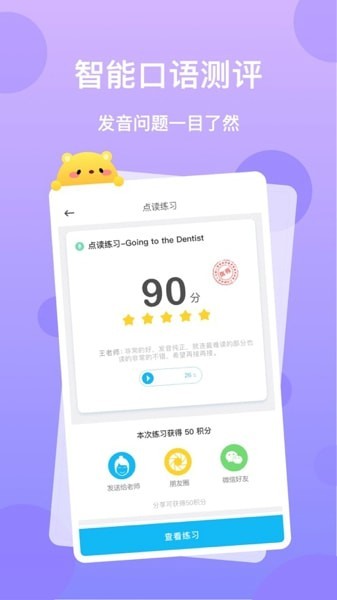 ������ѧӢ��APPѧ����