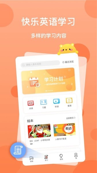 ������ѧӢ��APPѧ����