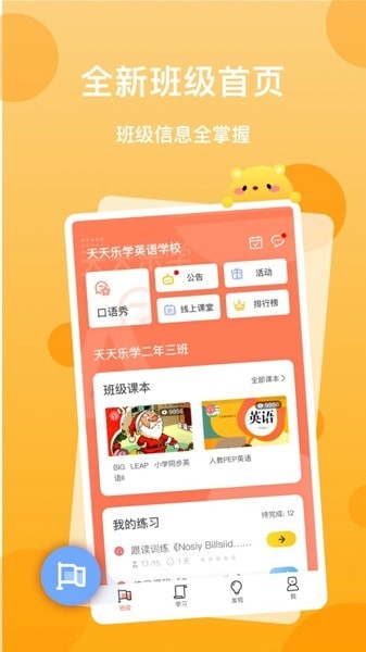 ������ѧӢ��APPѧ����