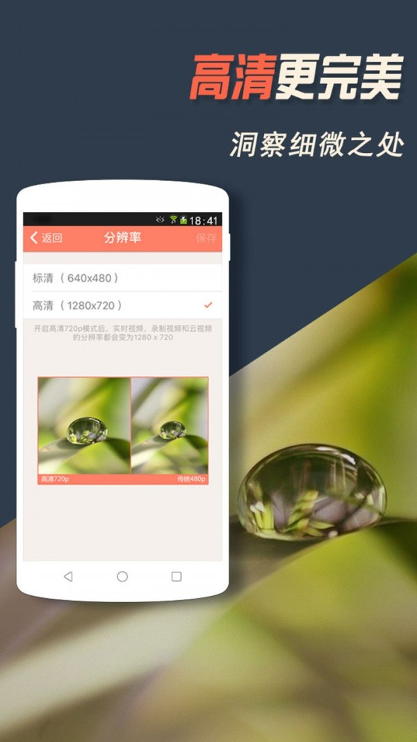 掌上看家(视频监控)