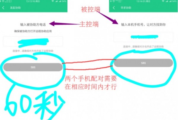 小米远程协助app下载