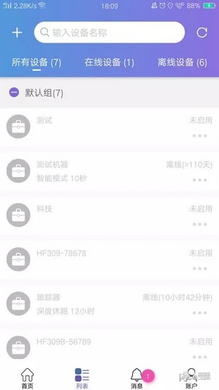 云比邻APP(原:云参谋)