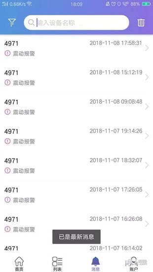 云比邻APP(原:云参谋)