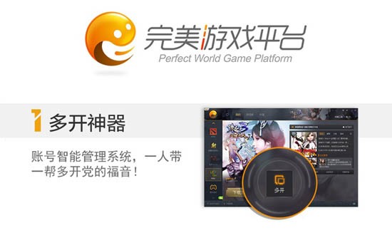 完美游戏平台手机版