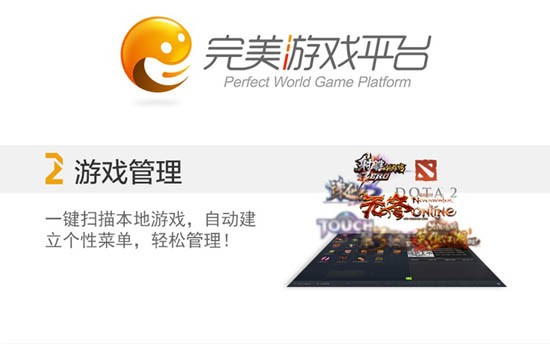 完美游戏平台官方下载