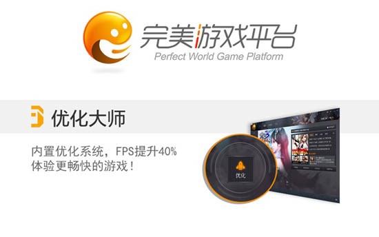 完美游戏平台手机版