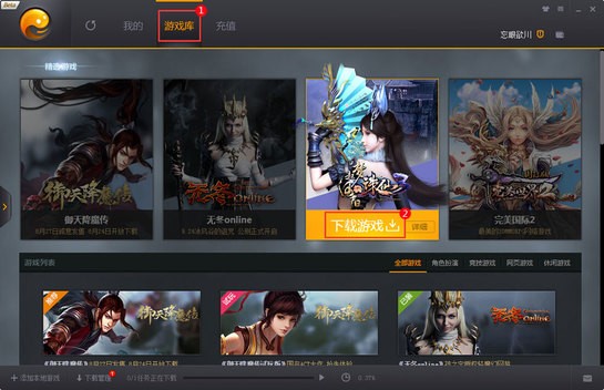 完美游戏平台官方下载