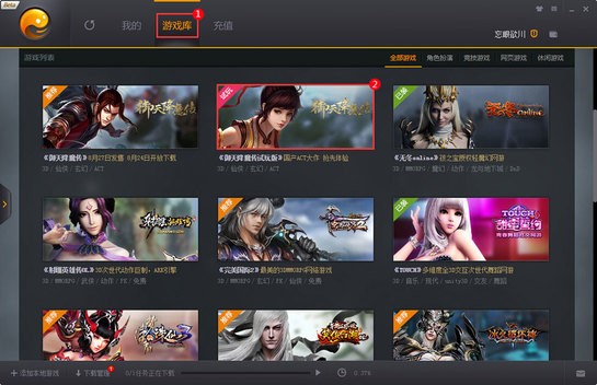 完美游戏平台官方下载