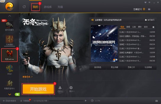 完美游戏平台手机版