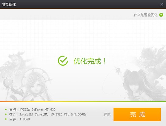 完美游戏平台官方下载