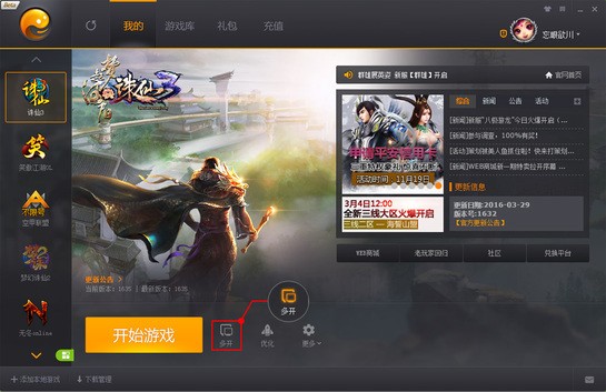 完美游戏平台手机版