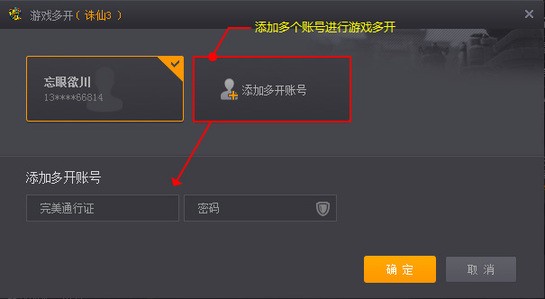 完美游戏平台官方下载