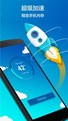 清理加速神器 清理加速神器