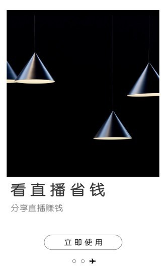 喜刷刷(直播社交)