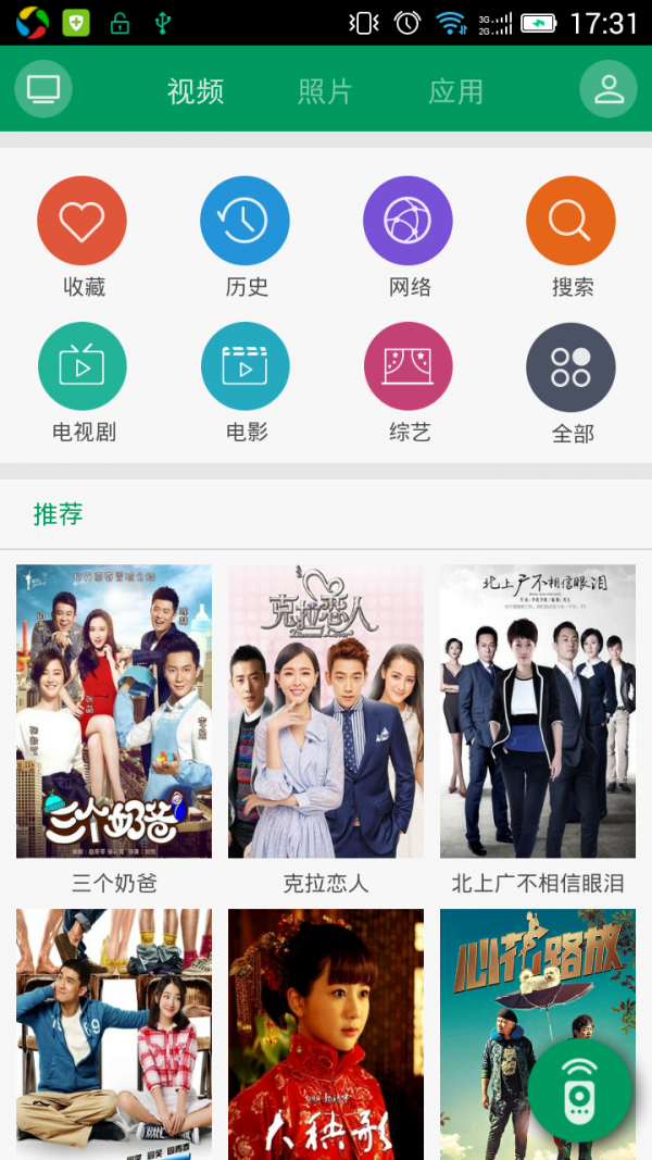 海信电视微助手(海信电视遥控器)