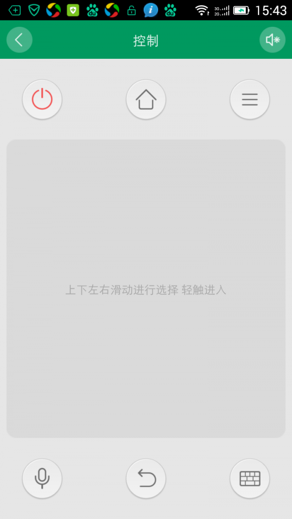 海信电视微助手(海信电视遥控器)