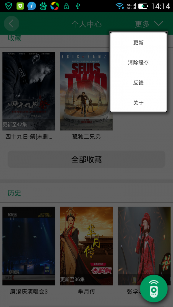 海信电视微助手(海信电视遥控器)
