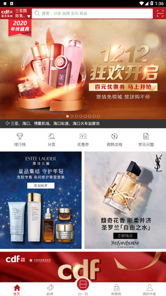 cdf海南免税 cdf海南免税