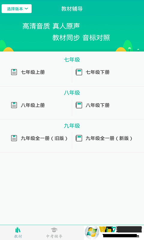 初中英语助手学习