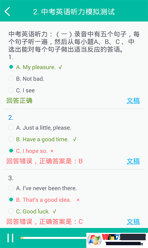 初中英语助手学习